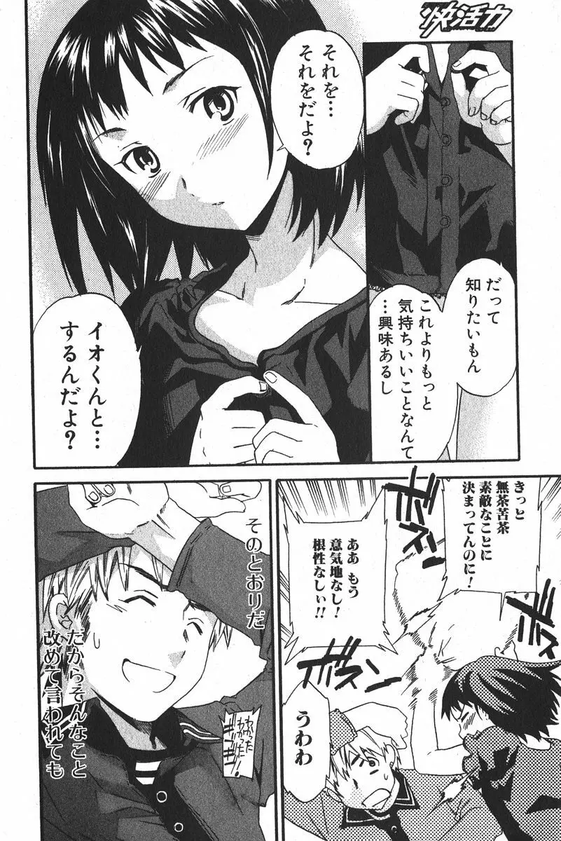 美少女的快活力 2005 Vol.6 Page.30