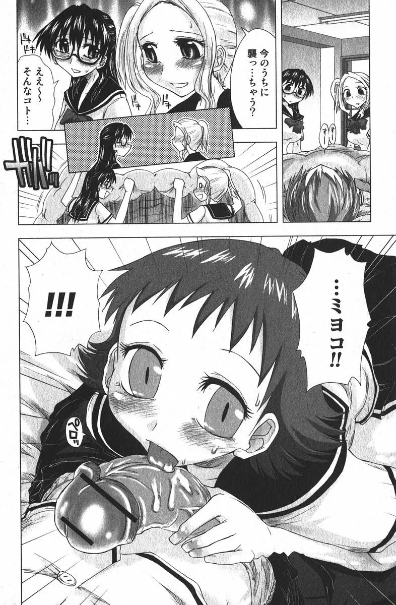 美少女的快活力 2005 Vol.6 Page.70