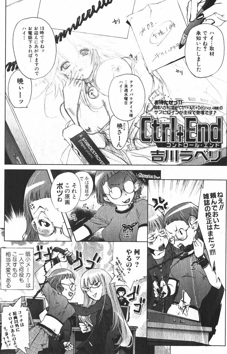 美少女的快活力 2005 Vol.6 Page.85