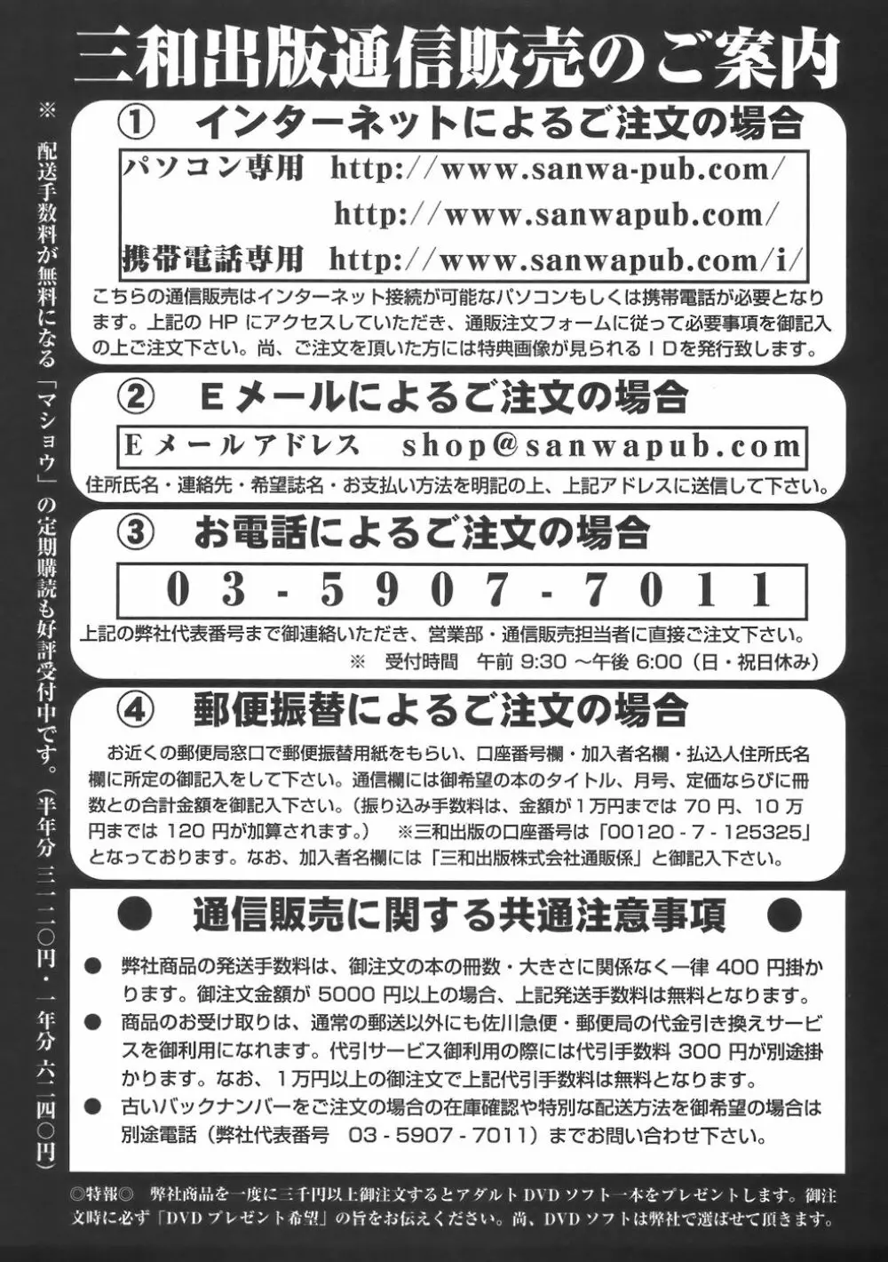 コミック・マショウ 2006年8月号 Page.225