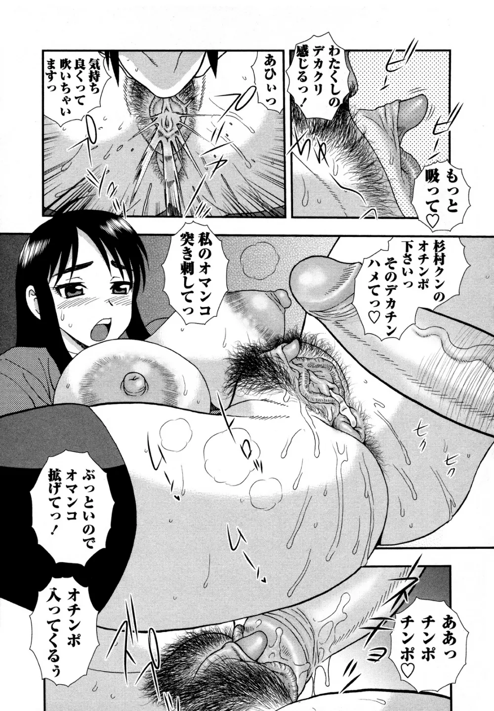 肉食女子 Page.55