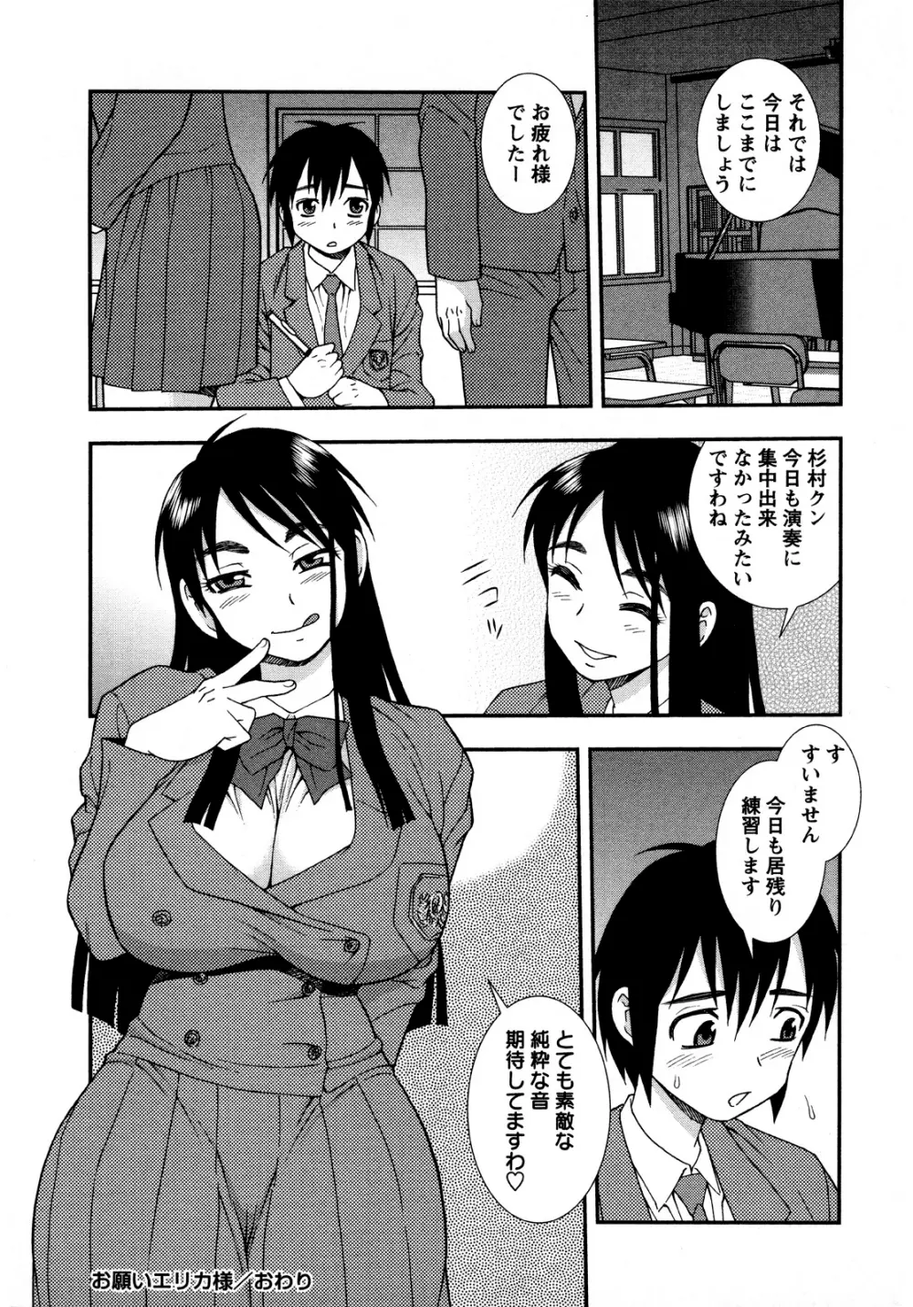 肉食女子 Page.60