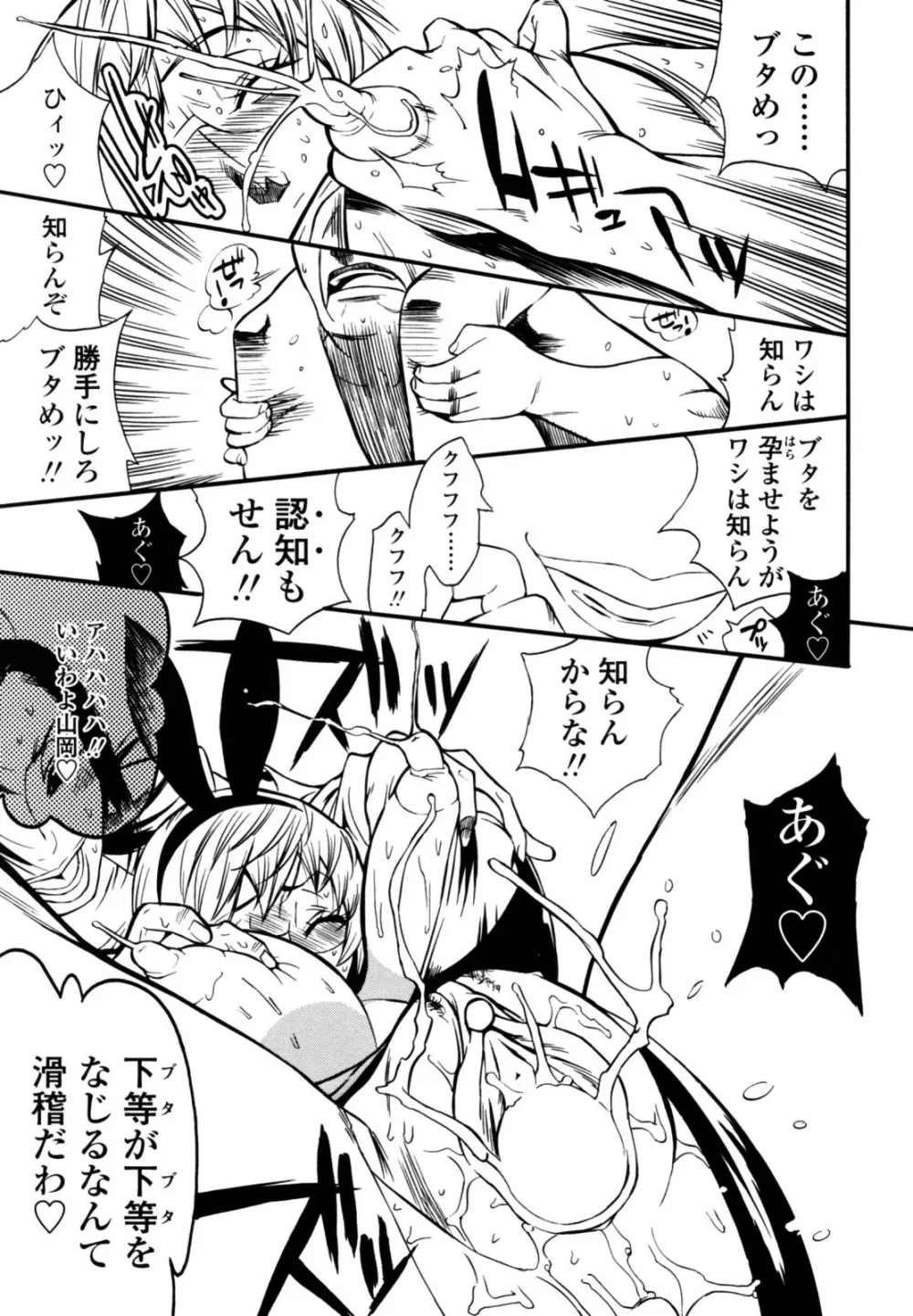 テカ☆ピタッ！ Page.115