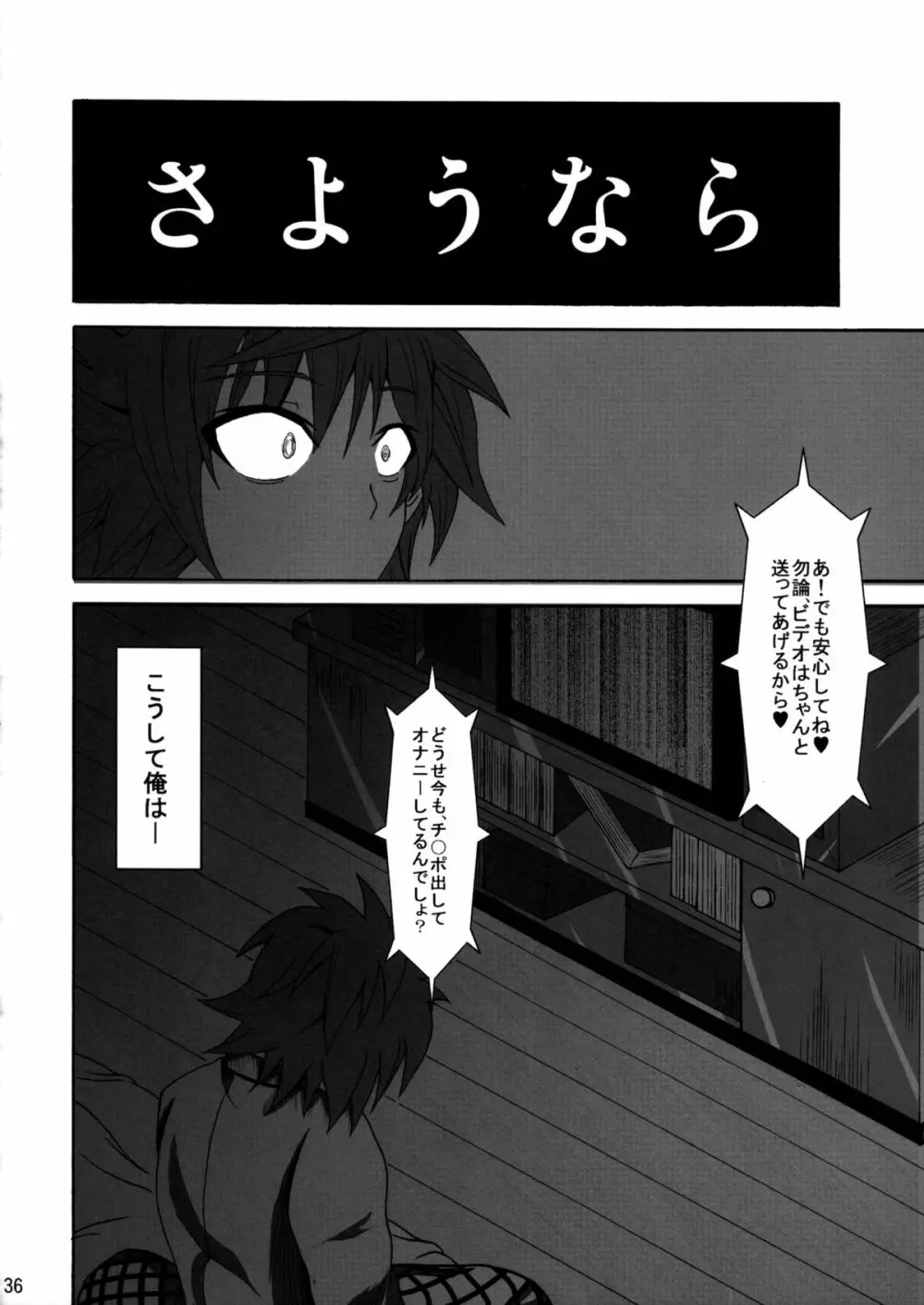 To LOVEひっ ～マキシマム! Page.37