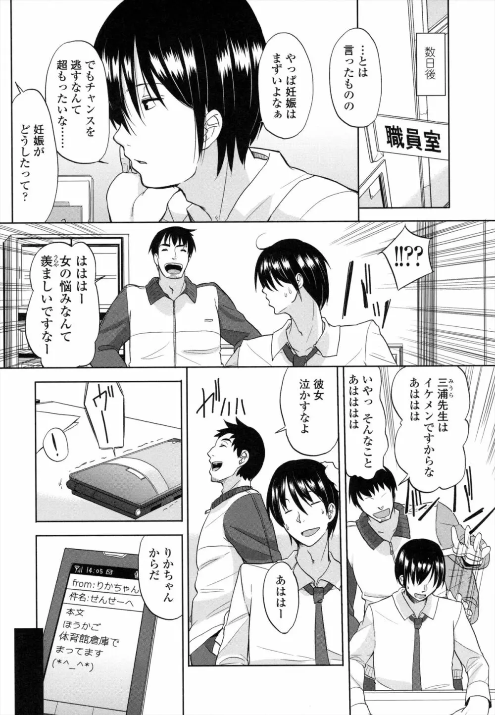 ちいさくてもいいじゃない！ Page.171