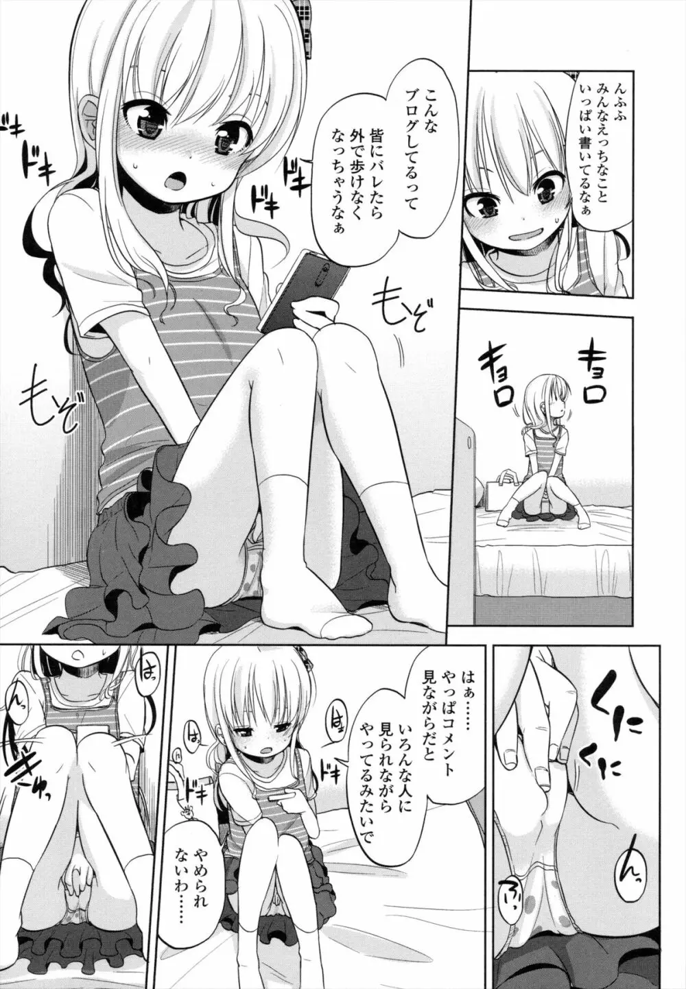 ちいさくてもいいじゃない！ Page.188