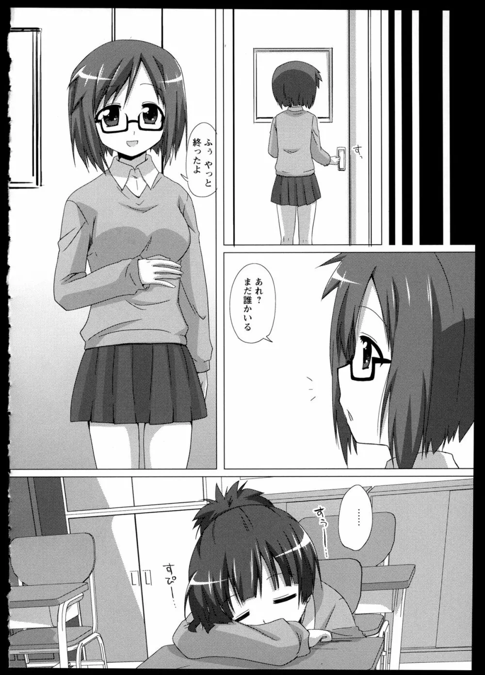 百合恋VOL.1 Page.104