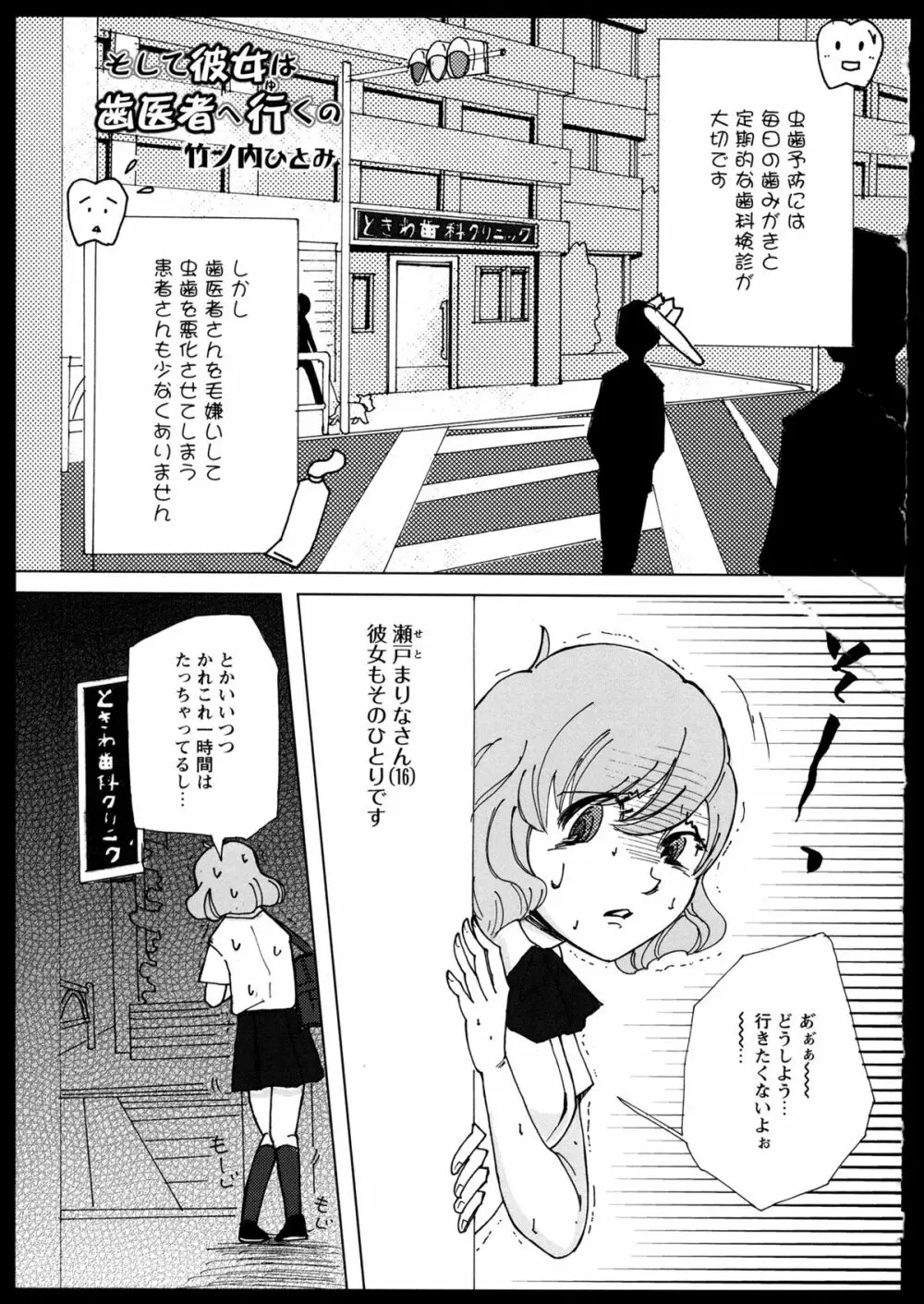 百合恋VOL.1 Page.143