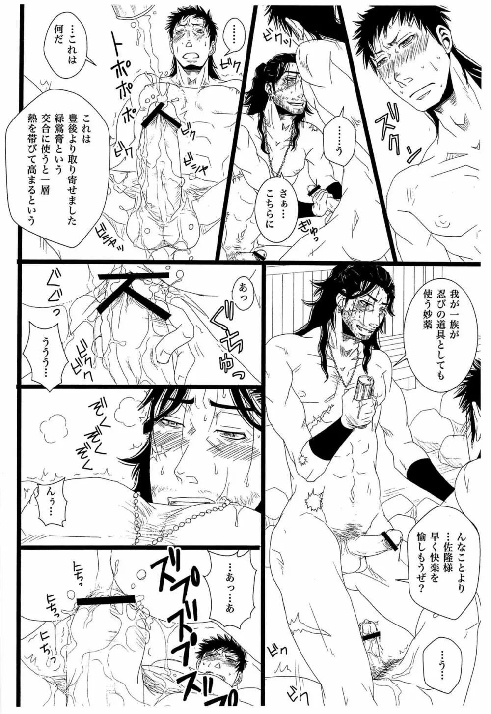 [STUDIO ASUMAa (マツモトシィマ) 色・草宗 Page.12