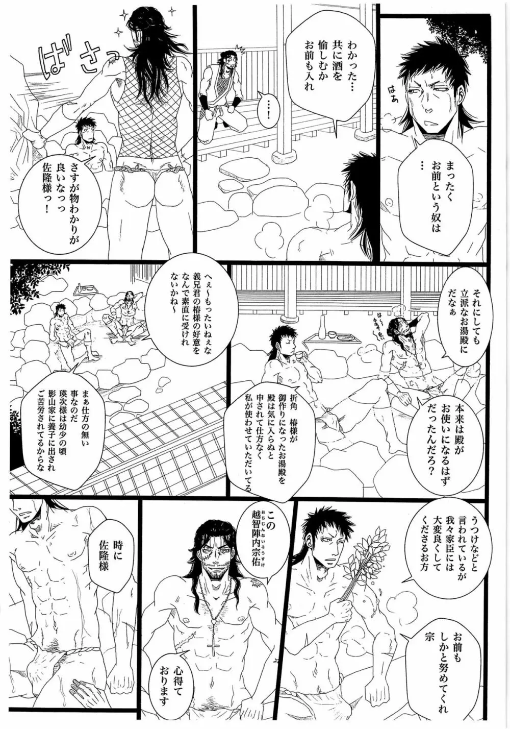 [STUDIO ASUMAa (マツモトシィマ) 色・草宗 Page.9