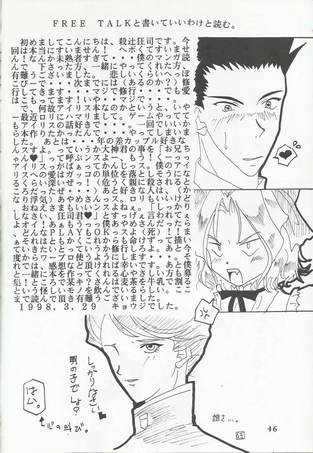 Ohgami Ichiro & iris Chateaubriand doujinshi Page.47
