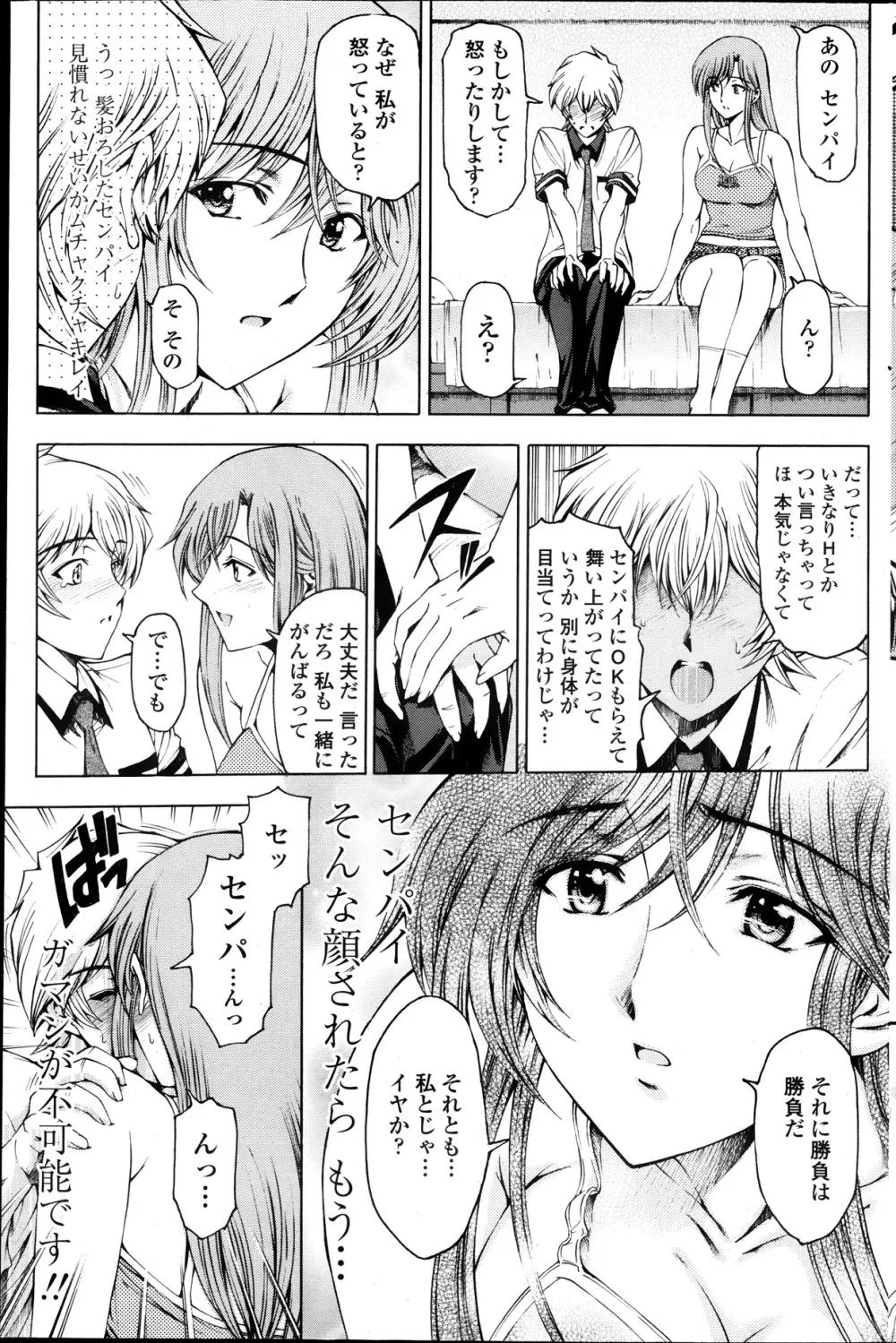 COMIC ペンギンクラブ山賊版 2013年11月号 Page.143