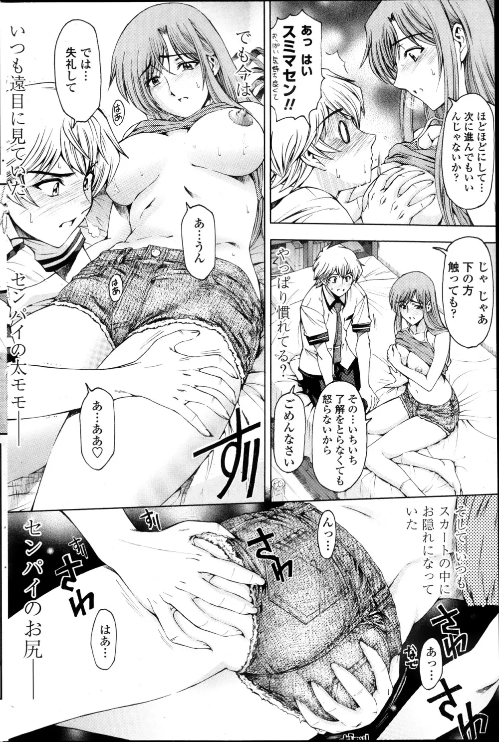 COMIC ペンギンクラブ山賊版 2013年11月号 Page.146