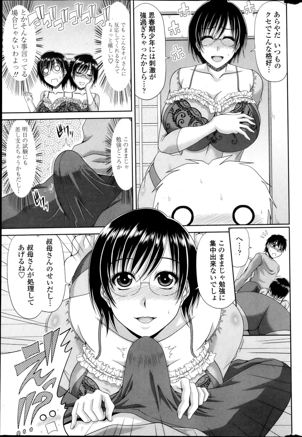 COMIC ペンギンクラブ山賊版 2013年11月号 Page.59