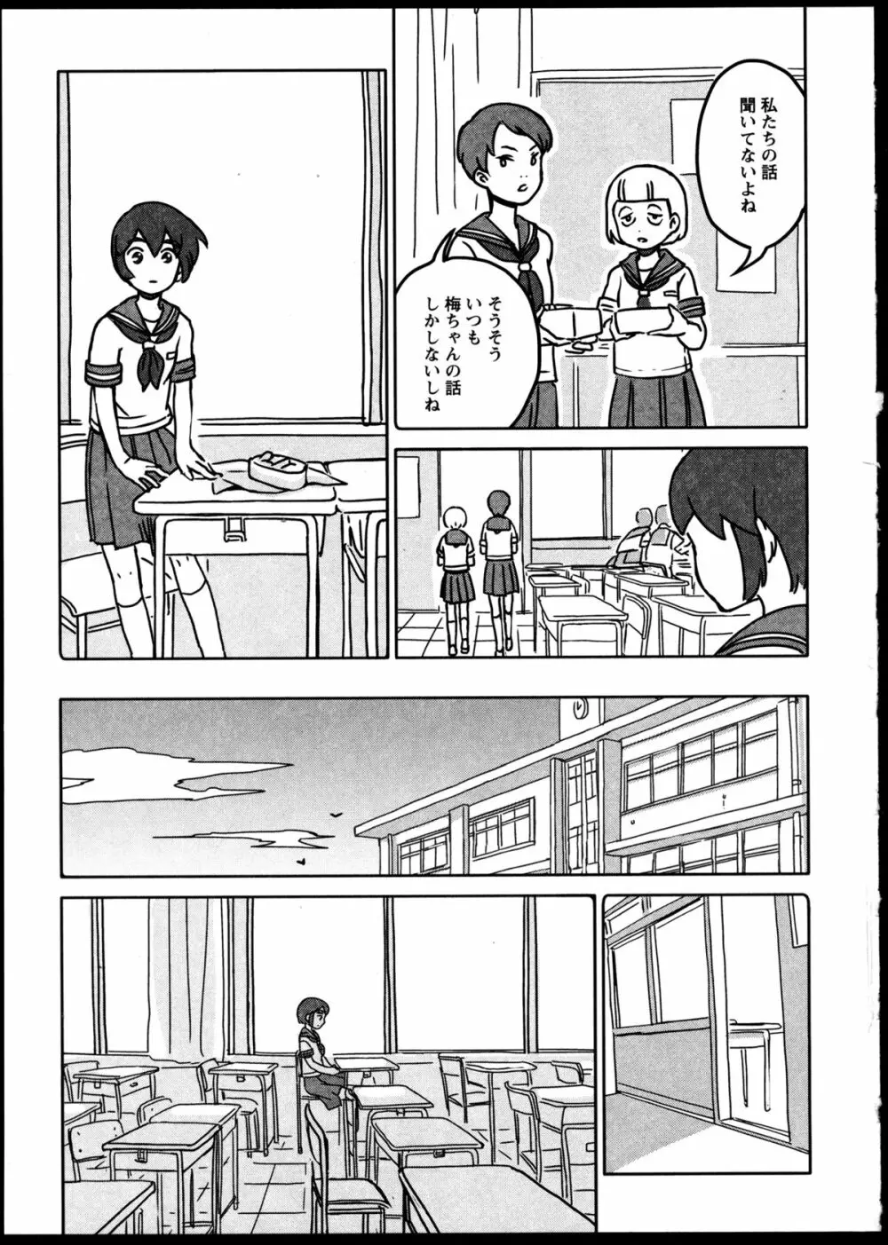 百合恋VOL.4 Page.108