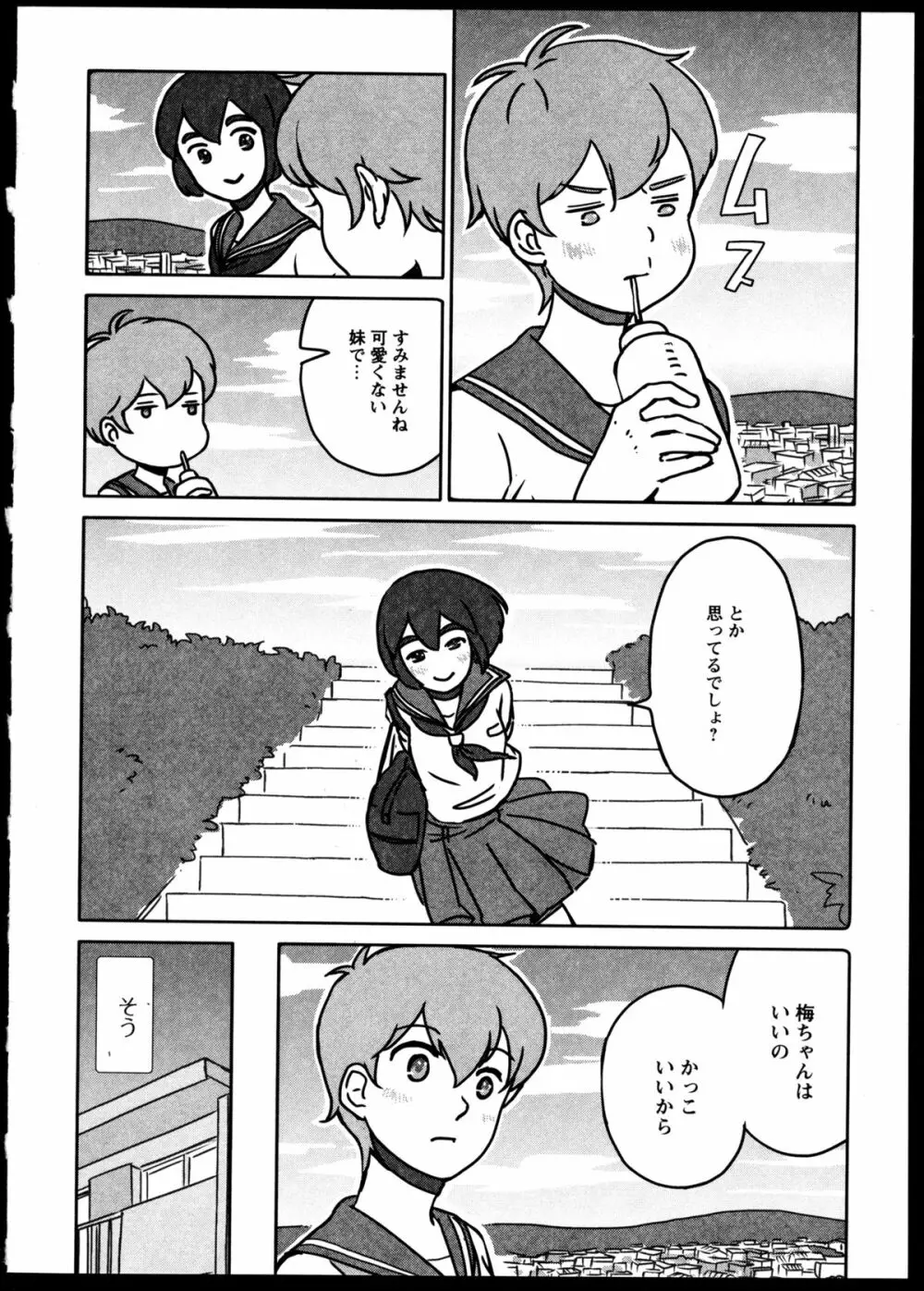 百合恋VOL.4 Page.113