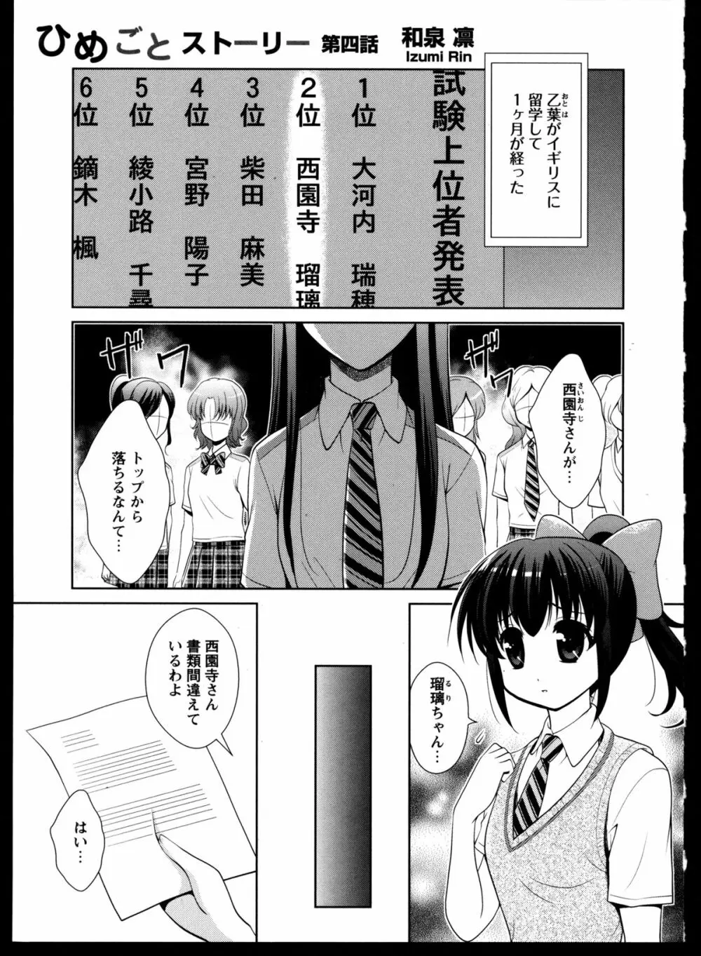 百合恋VOL.4 Page.126