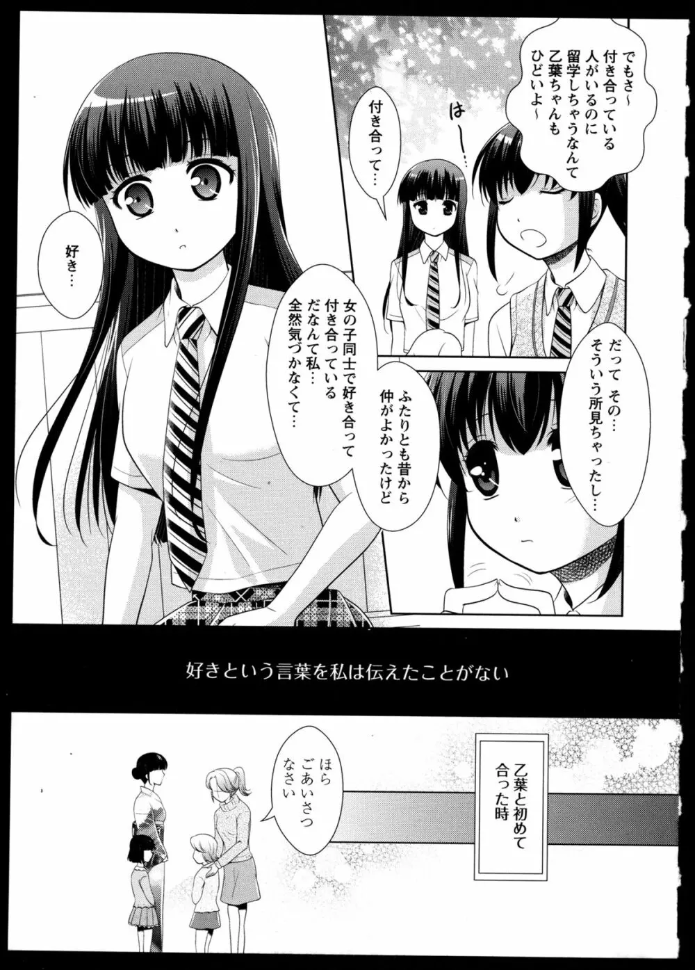 百合恋VOL.4 Page.128