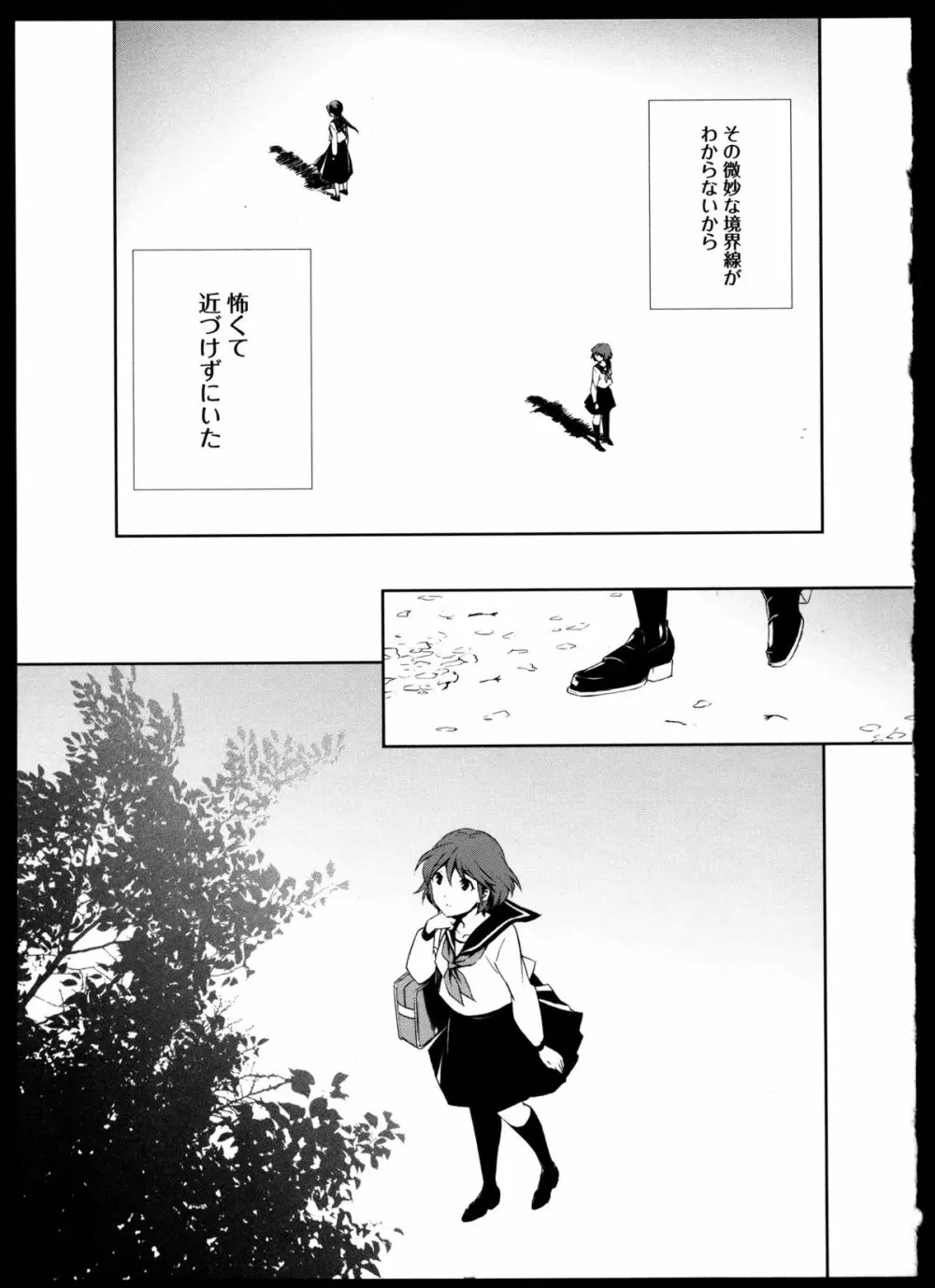 百合恋VOL.4 Page.43