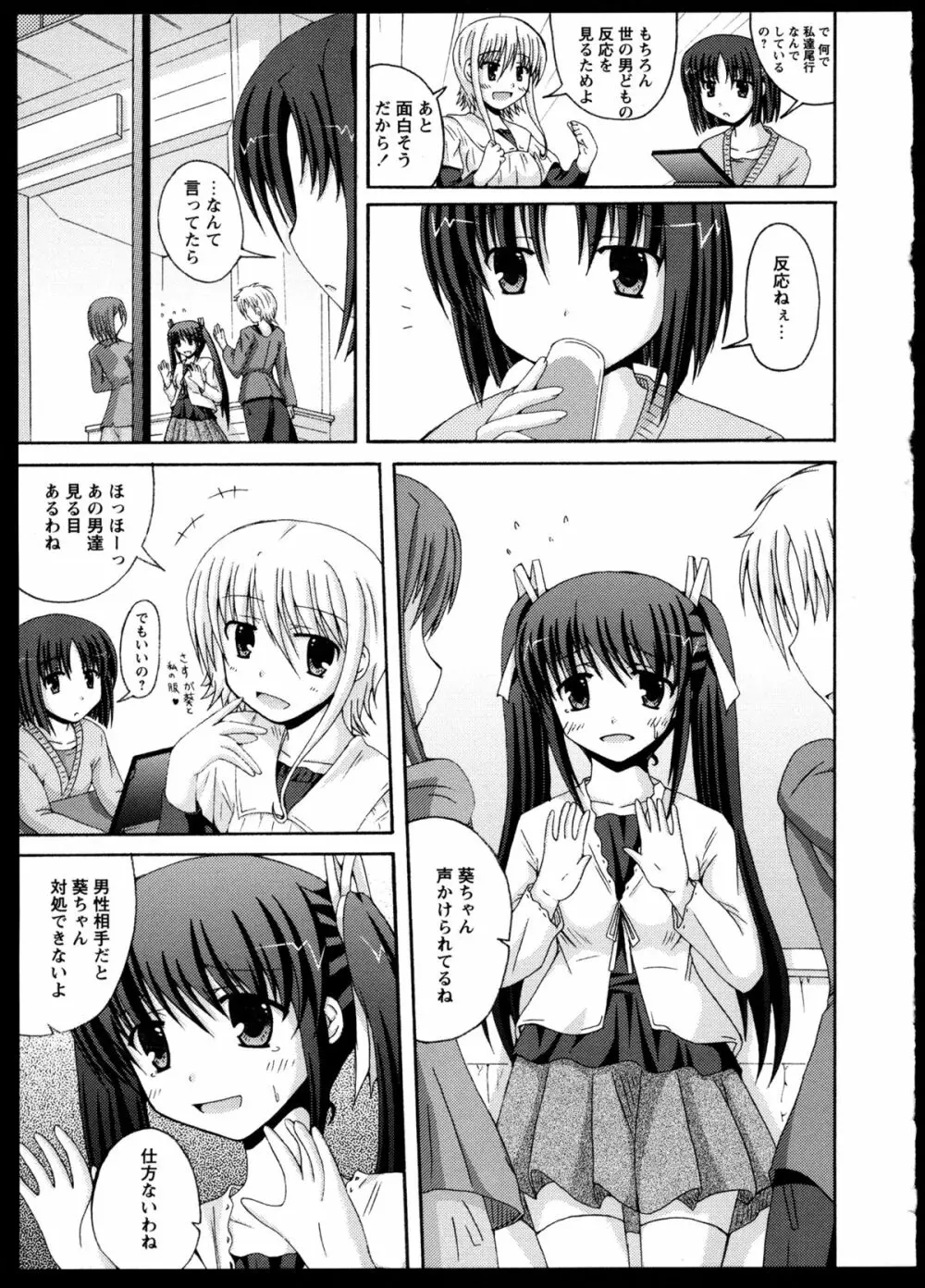 百合恋VOL.4 Page.58