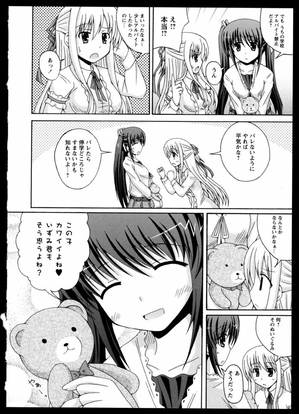 百合恋VOL.4 Page.63