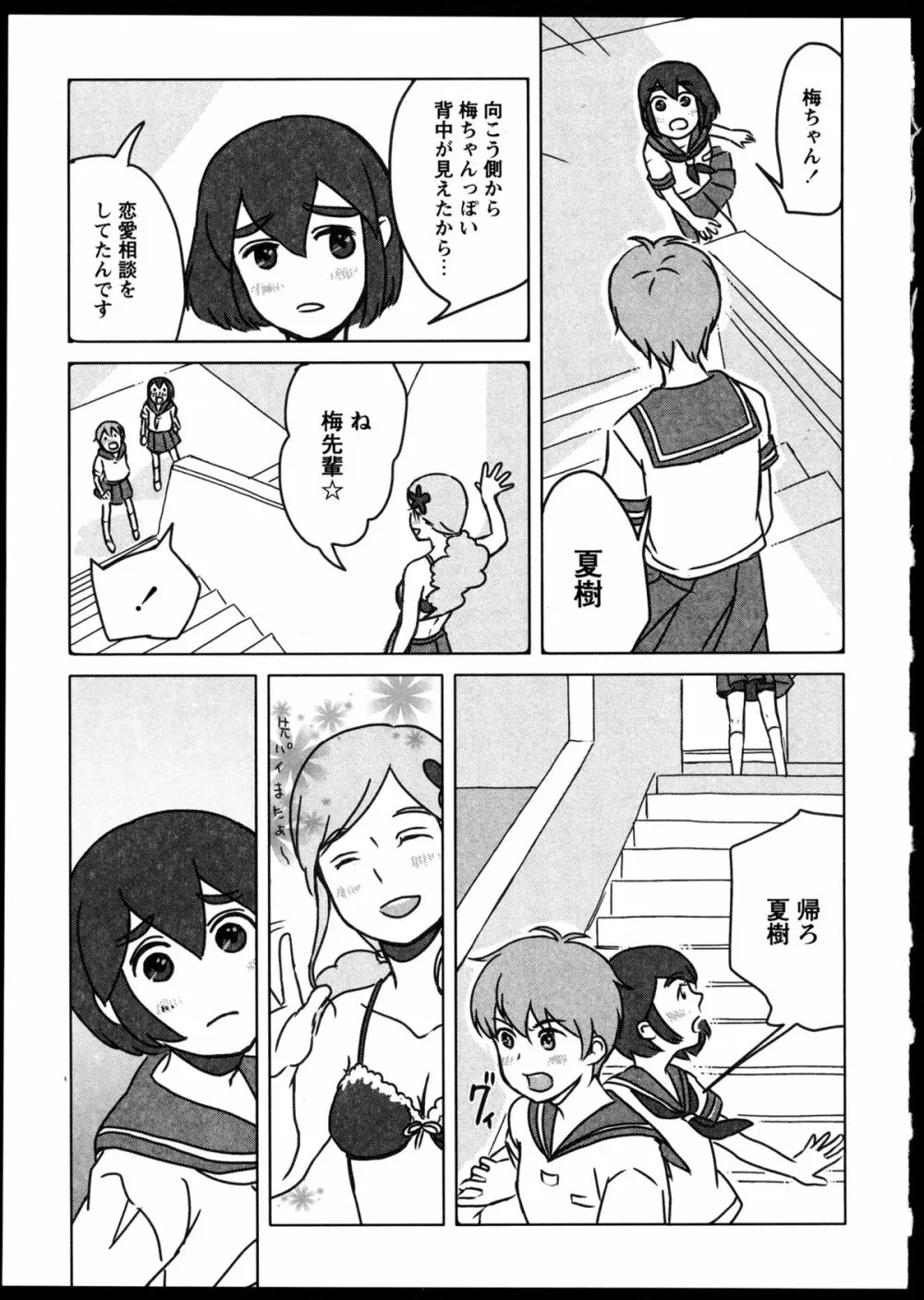 百合恋VOL.4 Page.96