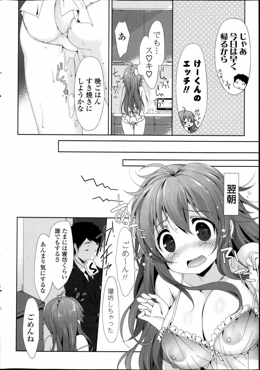 COMIC ポプリクラブ 2013年11月号 Page.30