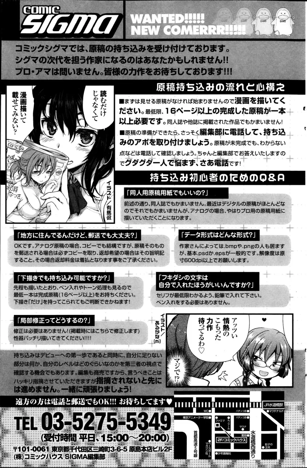 COMIC SIGMA 2013年11月号 Vol.76 Page.141