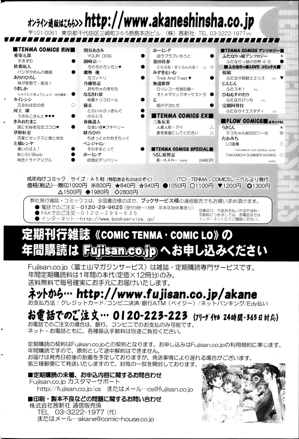 COMIC SIGMA 2013年11月号 Vol.76 Page.206