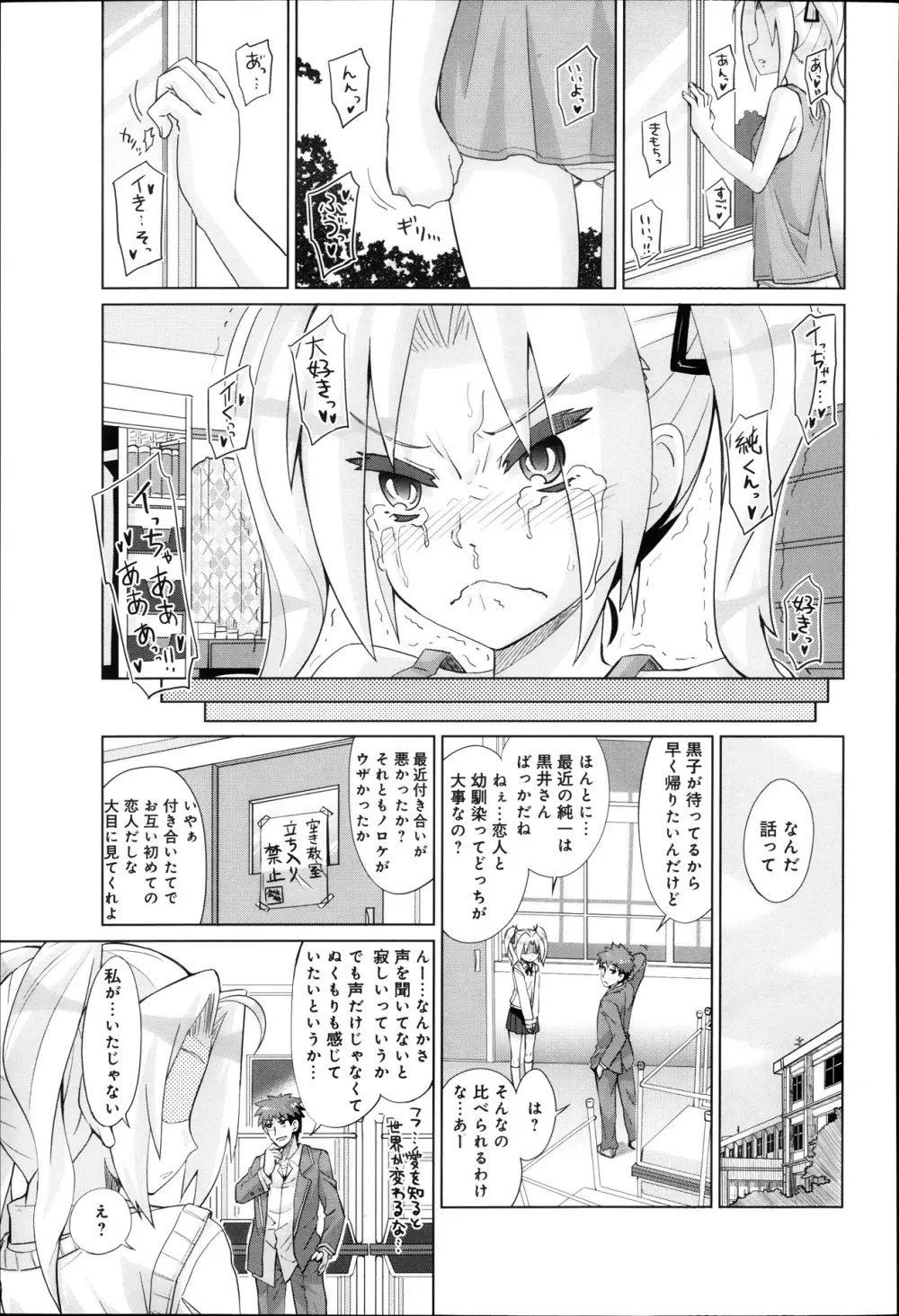 COMIC アンスリウム 007 2013年11月号 Page.301