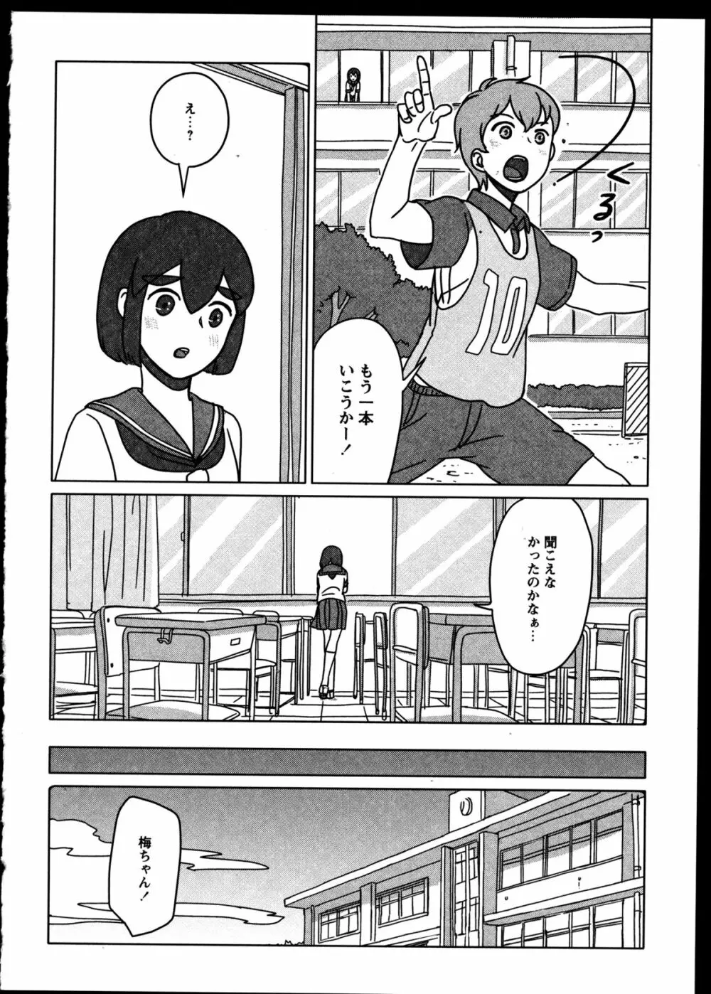 百合恋VOL.5 Page.136