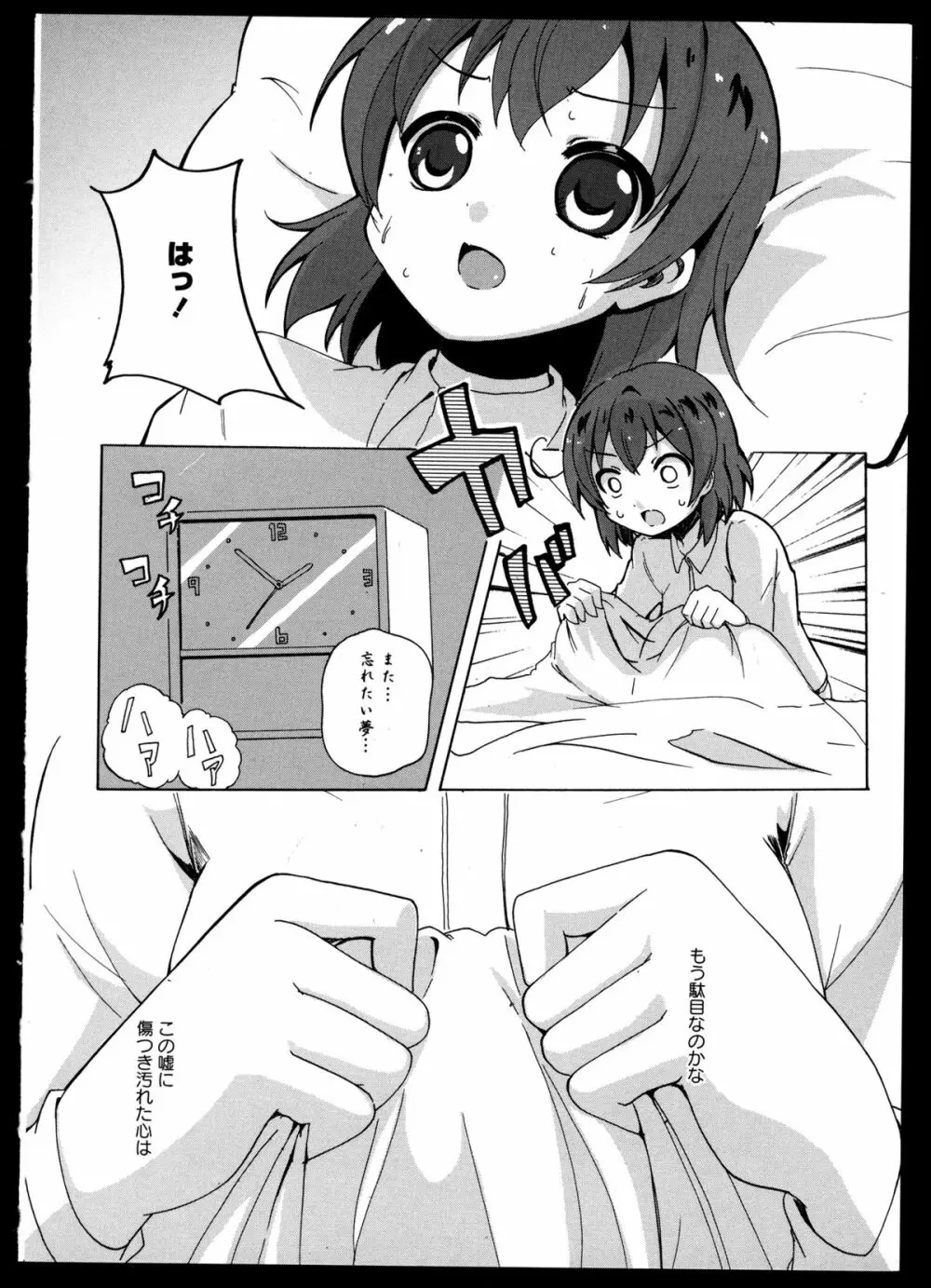 百合恋VOL.5 Page.48