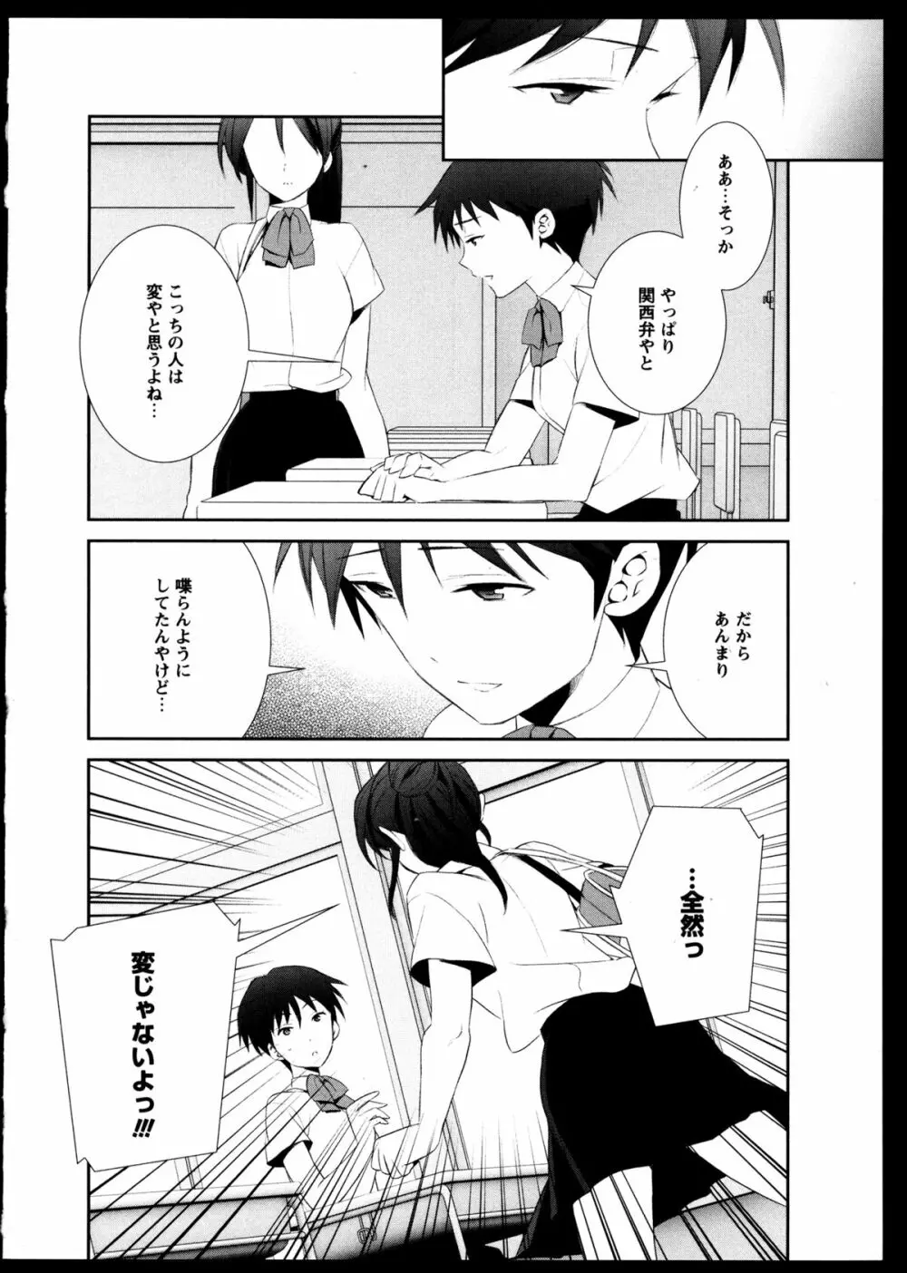 百合恋VOL.5 Page.94