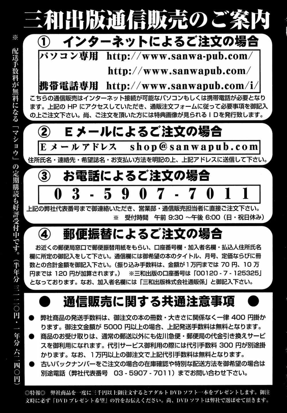 コミック・マショウ 2006年10月号 Page.223