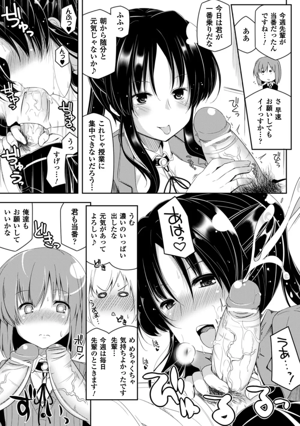 別冊コミックアンリアル 常識がエロい異常な世界 Vol.2 Page.7