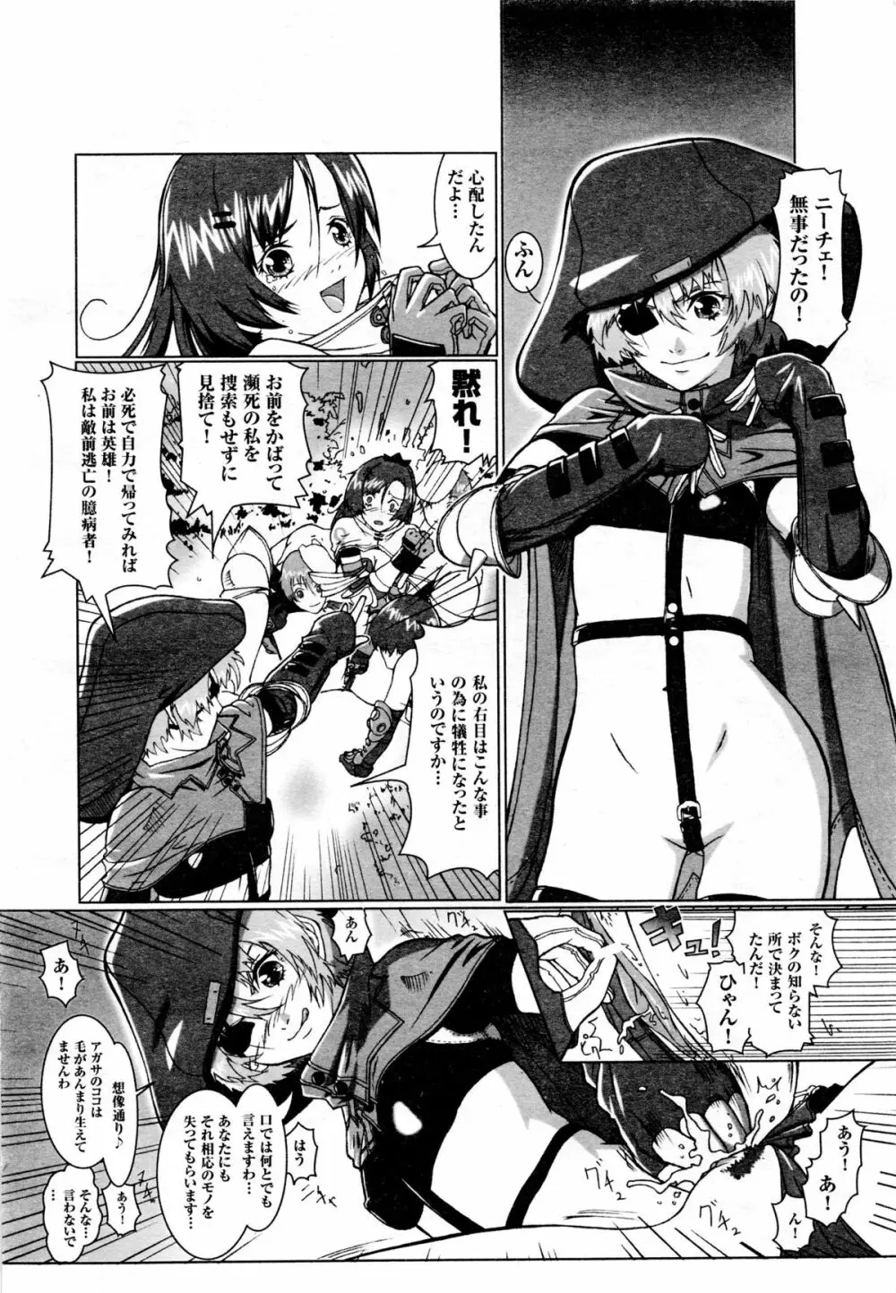 COMIC二次元ドリーム 2005年10月号 Vol.1 Page.162