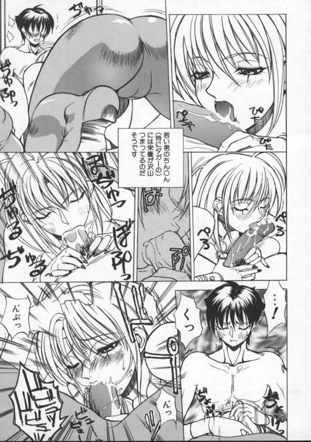 となりの美人魔術師 クリシュナさま Page.13