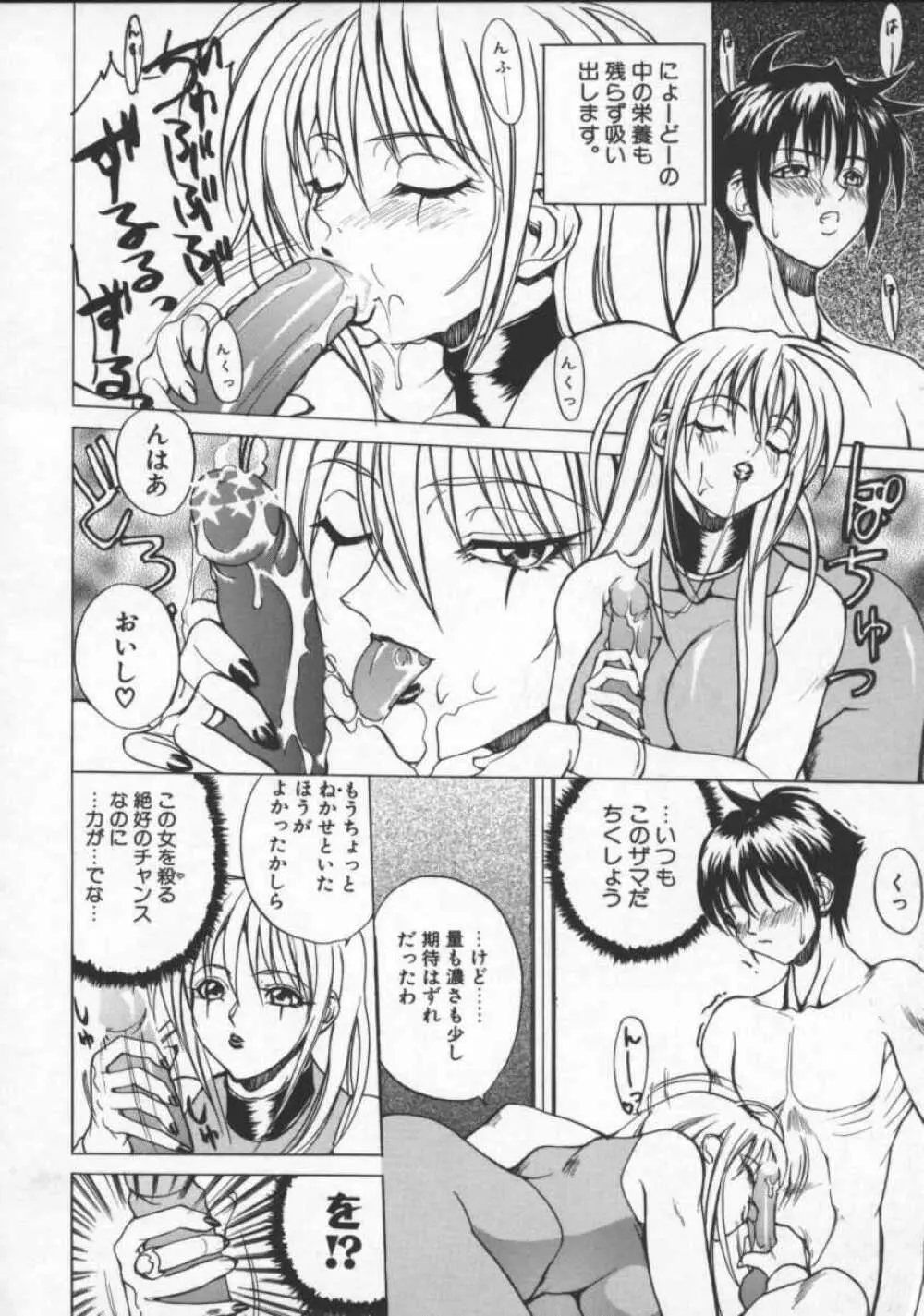 となりの美人魔術師 クリシュナさま Page.14