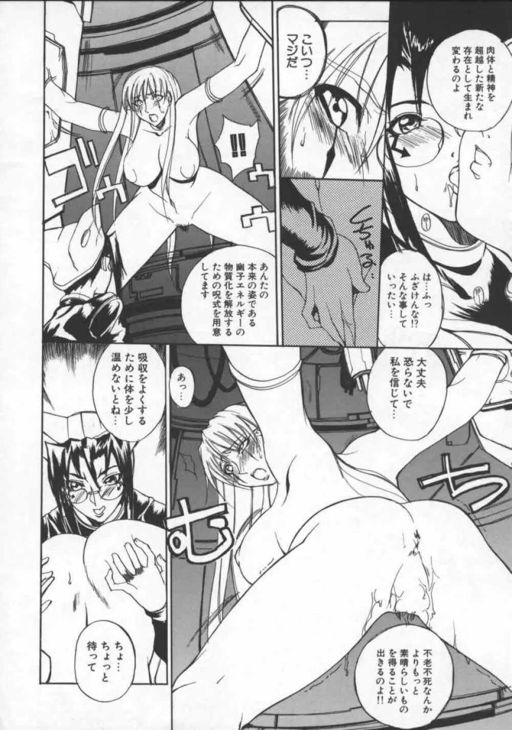 となりの美人魔術師 クリシュナさま Page.160