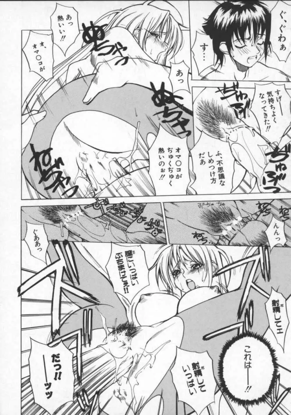 となりの美人魔術師 クリシュナさま Page.20