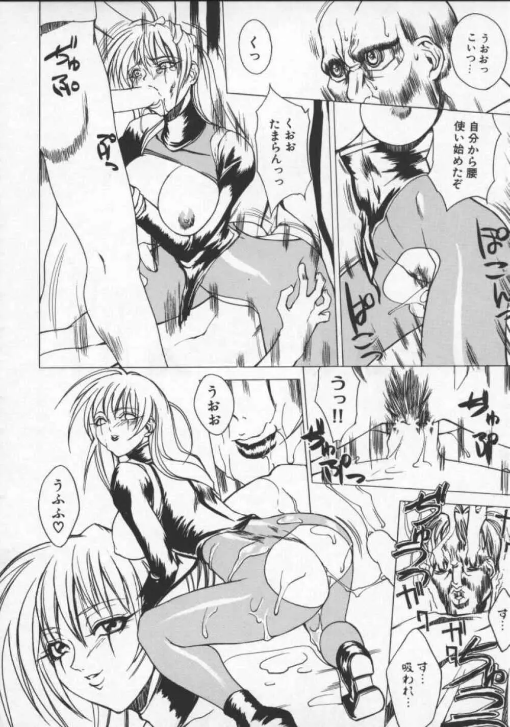 となりの美人魔術師 クリシュナさま Page.34