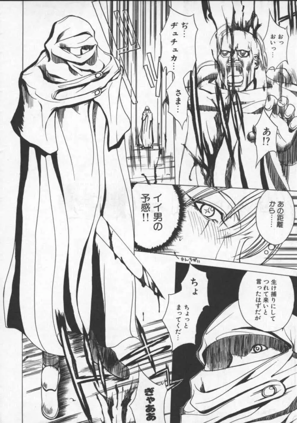 となりの美人魔術師 クリシュナさま Page.36