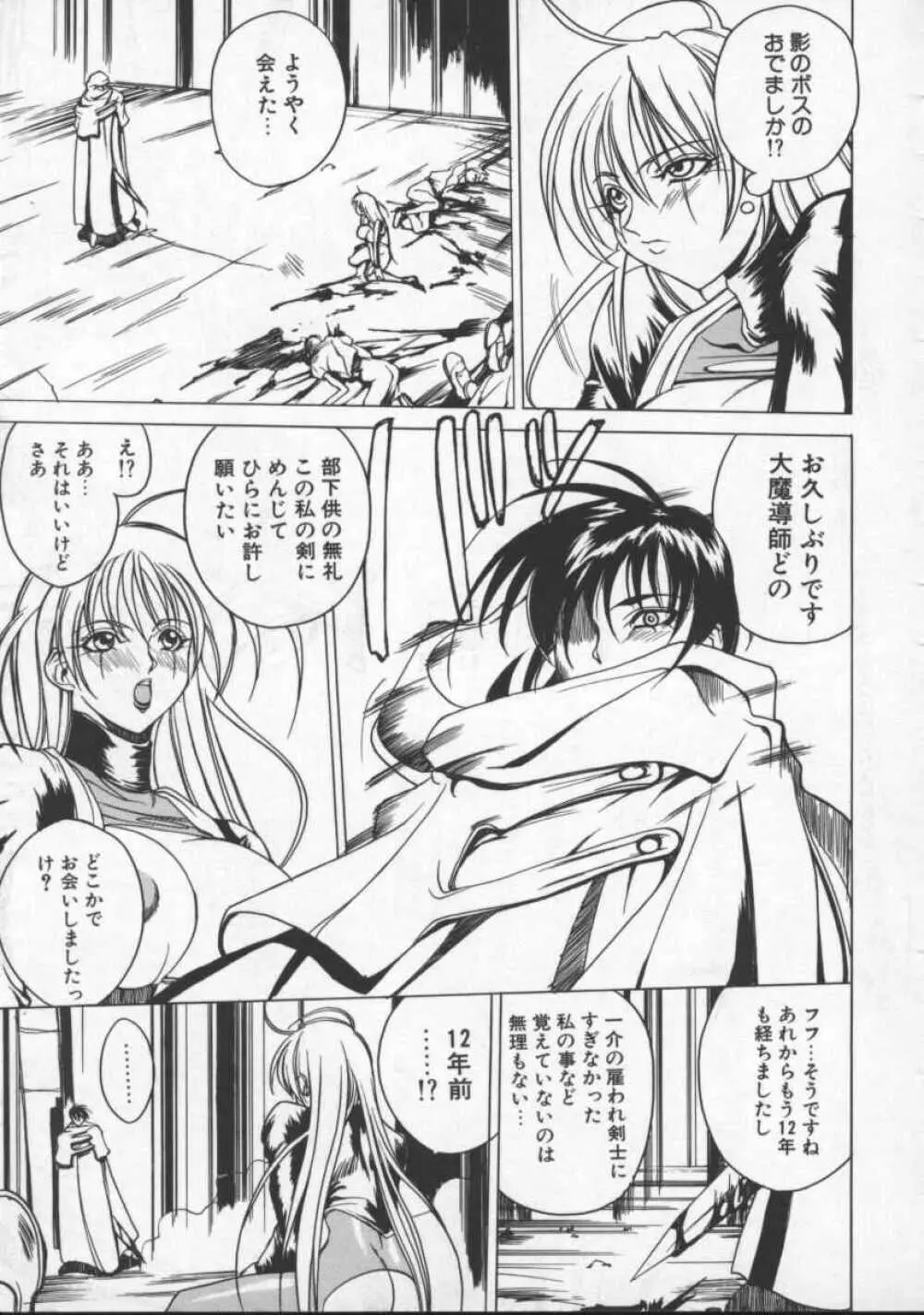 となりの美人魔術師 クリシュナさま Page.37