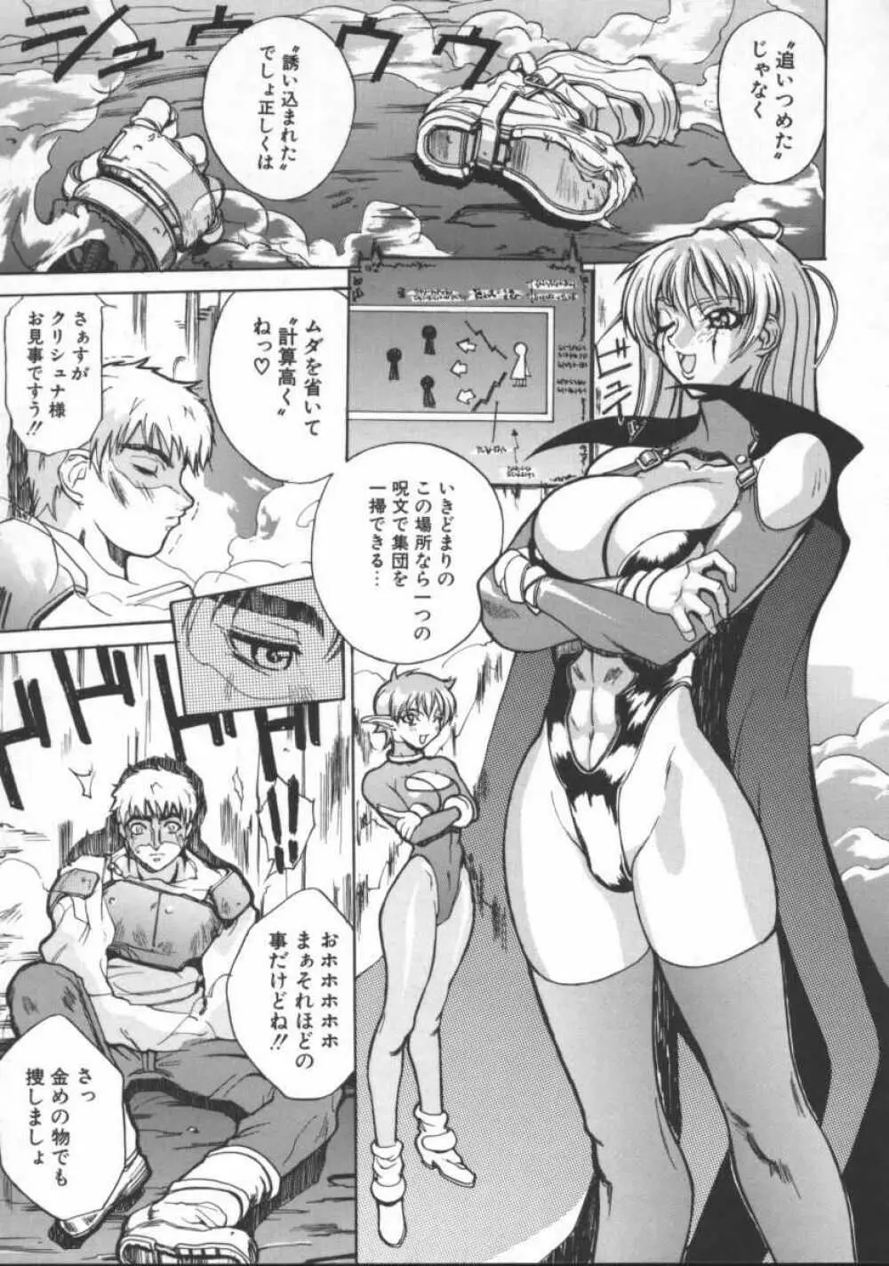 となりの美人魔術師 クリシュナさま Page.57