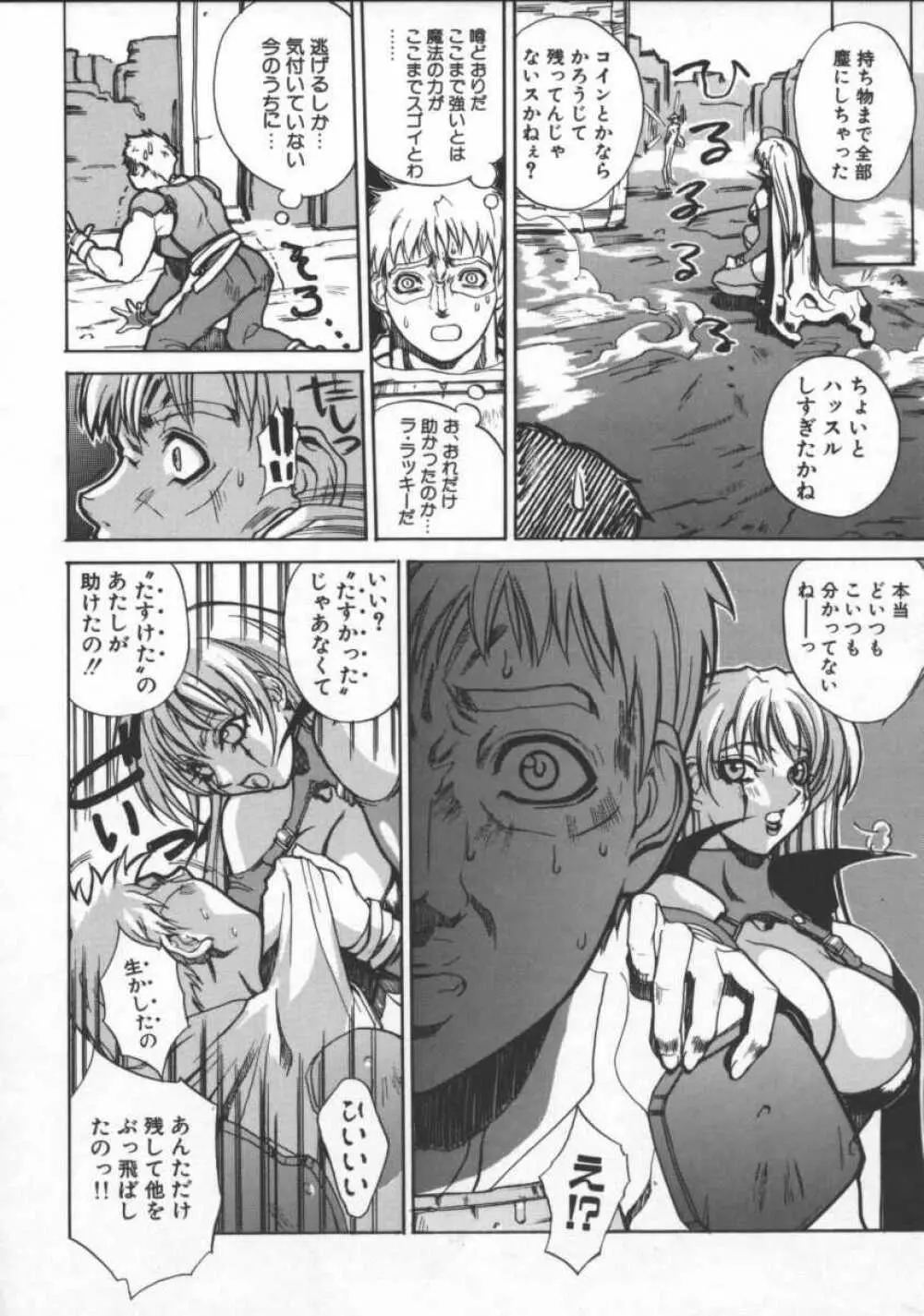 となりの美人魔術師 クリシュナさま Page.58