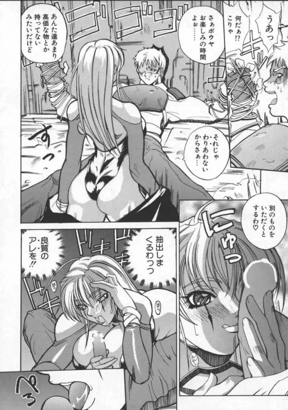 となりの美人魔術師 クリシュナさま Page.60