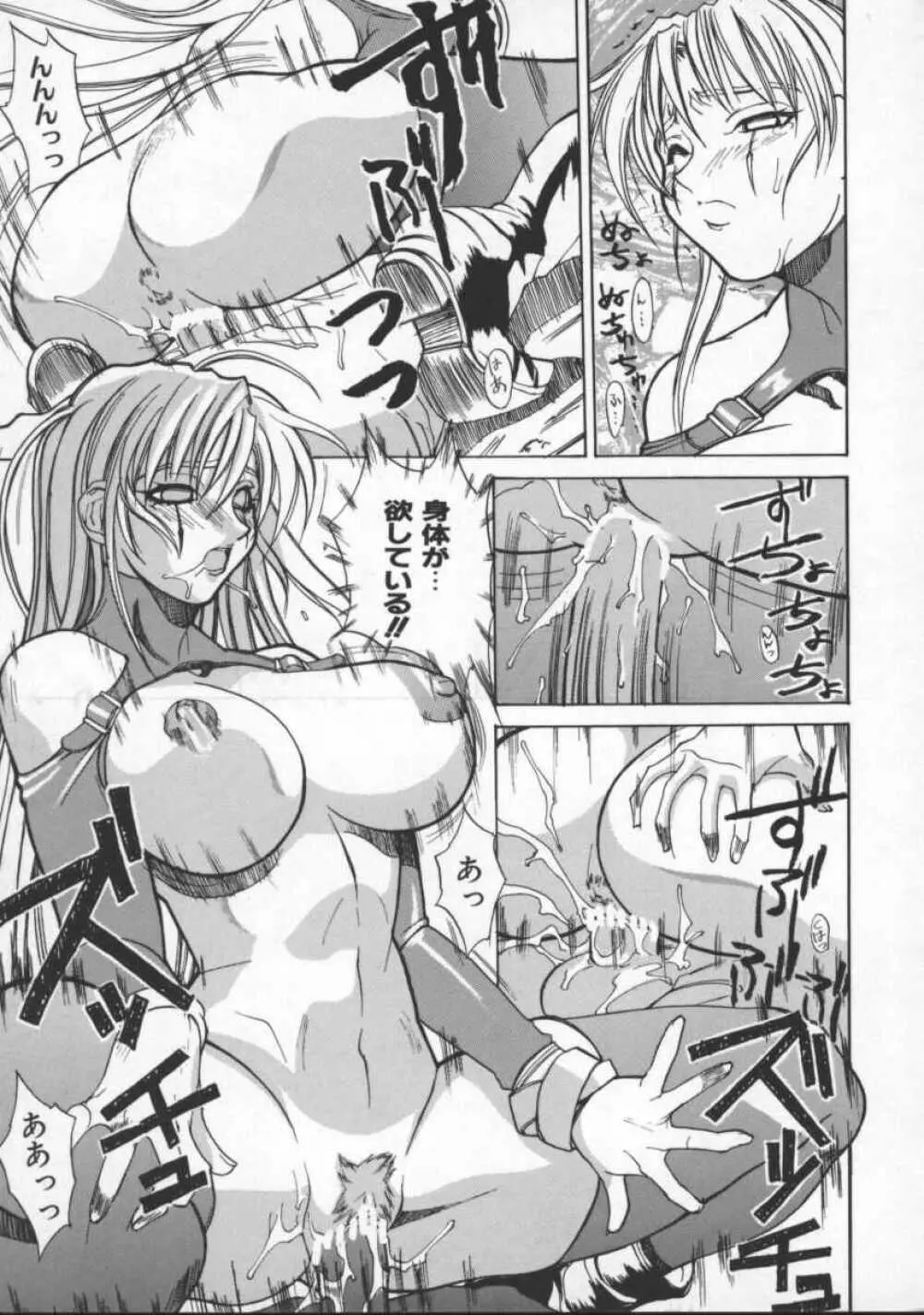 となりの美人魔術師 クリシュナさま Page.65