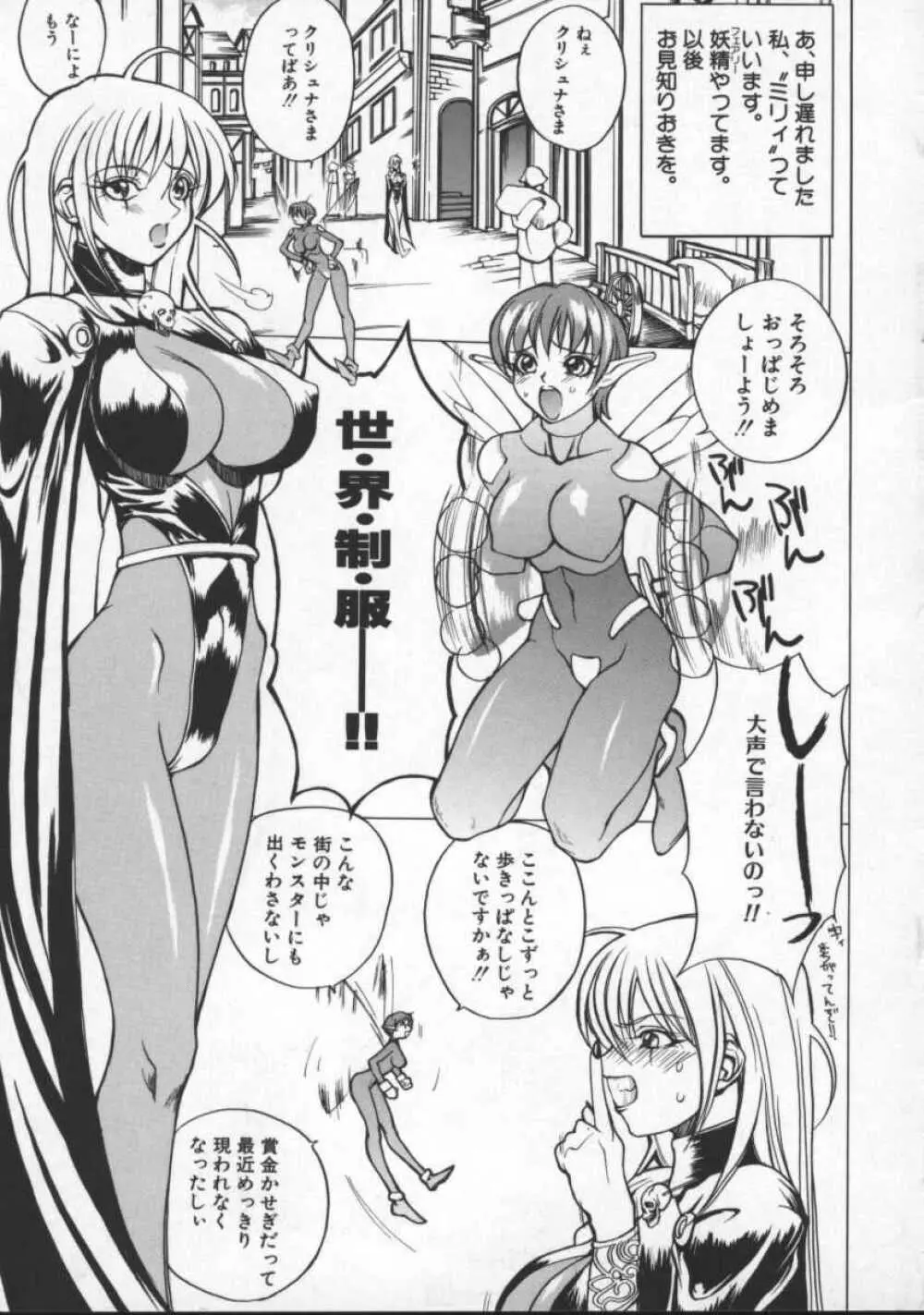 となりの美人魔術師 クリシュナさま Page.9