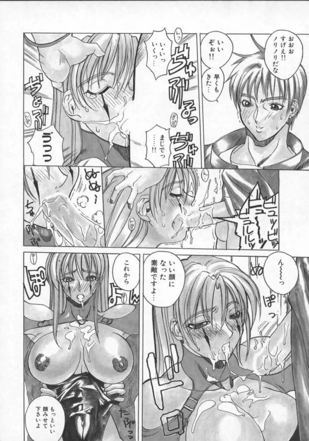 となりの美人魔術師 クリシュナさま Page.94