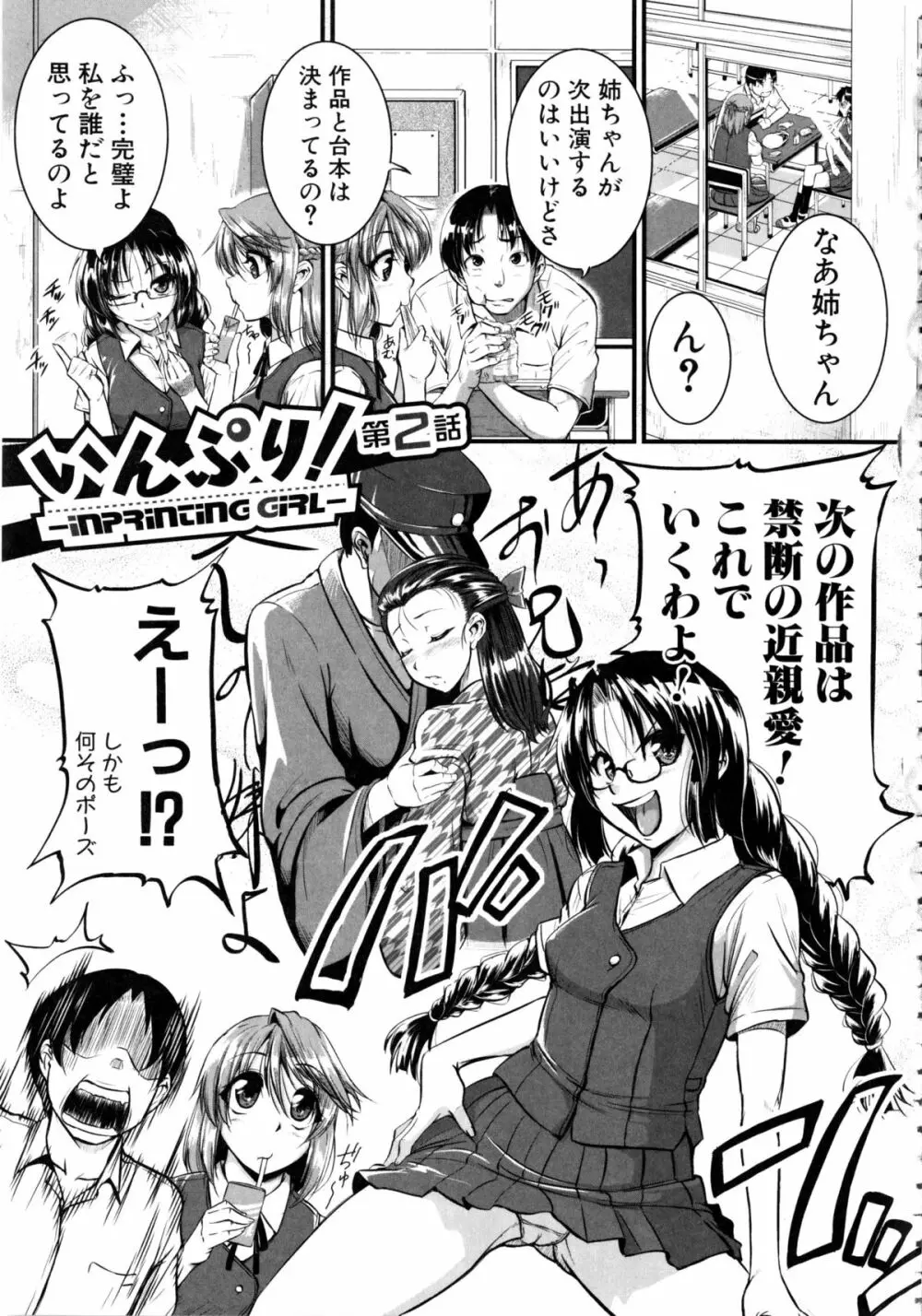 [とんのすけ] ぼくらの(恥)調教台本 + 描き下ろし4Pリーフレット Page.116